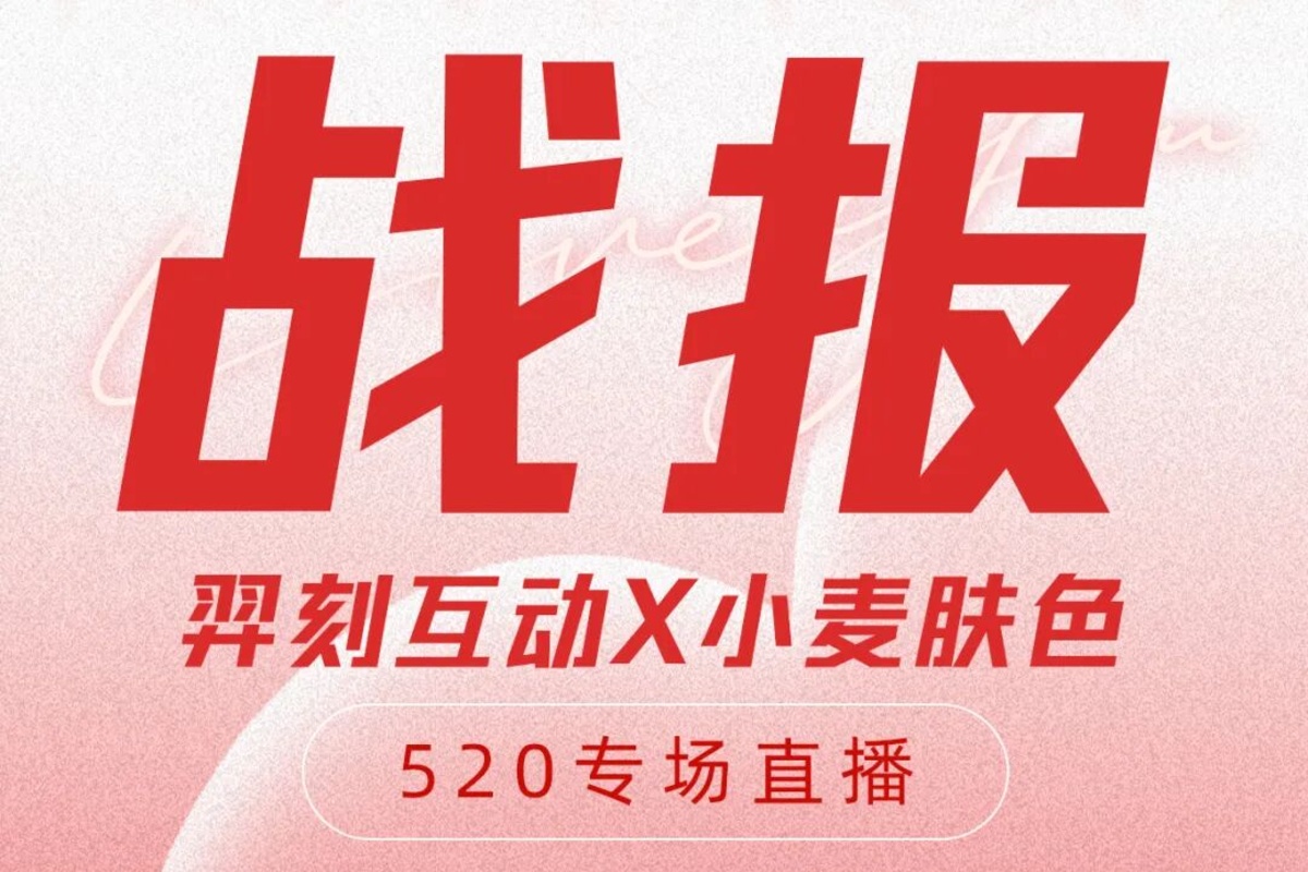 5月乘风破浪！流量爆发，羿刻互动携手门店抢占五月旺季红利！