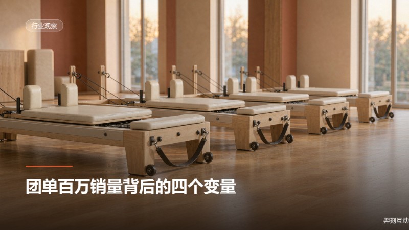 百万销量团单是怎么炼成的：本地生活平台团购销量背后的四个变量